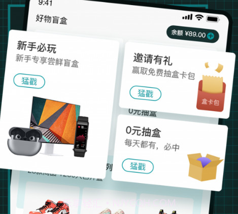 潮盒社v1.0.12截图