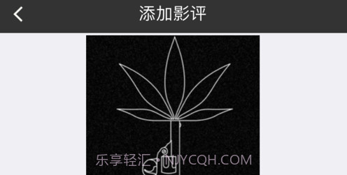 豌豆影评v1.13截图