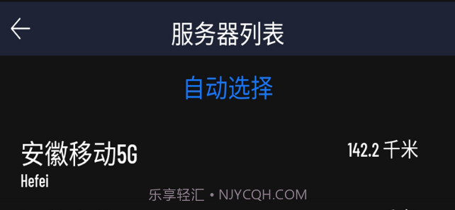乐果测网速v1.8截图