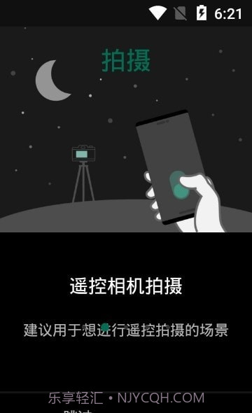 富士微单v4.6.6截图