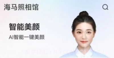 智能海马照相馆v4.0.9截图