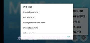 MiNEv1.7截图
