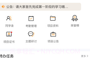 润学堂v1.0.12截图