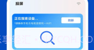 手机电视投屏V2.5截图