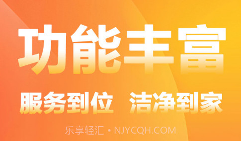 家政商v1.4.8截图