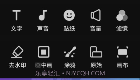 乐享视频剪辑v26 鐎瑰宕渧1.10截图