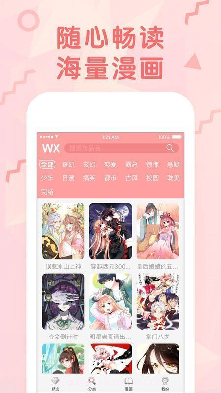 冰氪漫画1.5截图