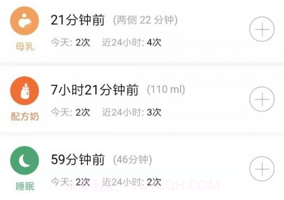 宝宝生活记录v5.7.9截图