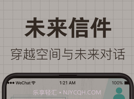 给未来写信v5.4.11截图