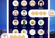 迷你世界变声器V8.2.5截图
