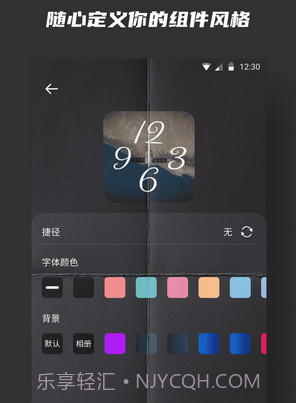 时钟小组件v20201219鐎瑰宕渧1.9截图
