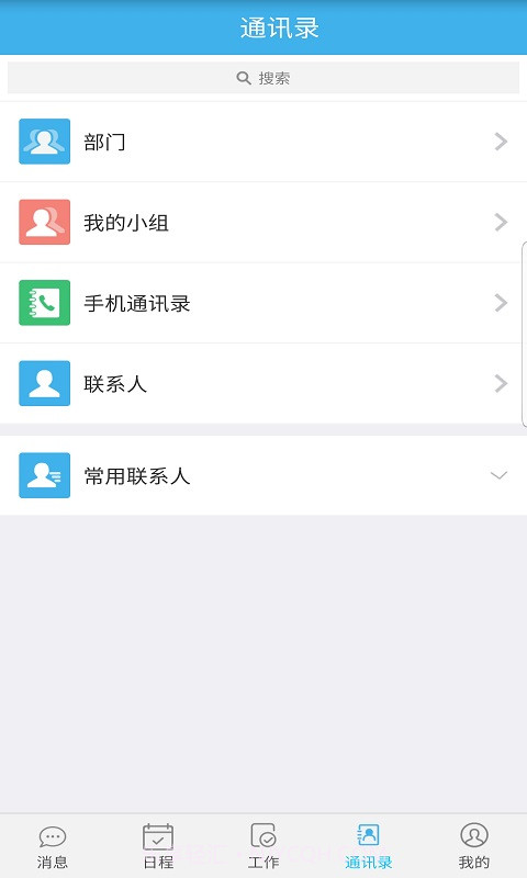 智捷智慧OAv1.1.7截图