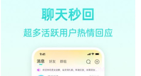 报喜鸟交友v1.0.10截图