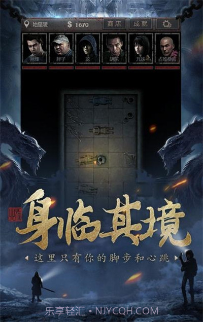 皇陵地宫v1.5截图