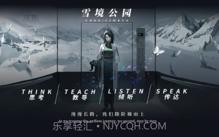 雪境公园v0.6截图