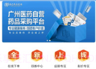 健之桥医药网V1.2.9截图