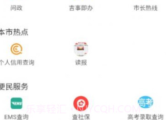 吉安号v1.0.8截图