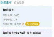 Credamo见数V1.10.6截图