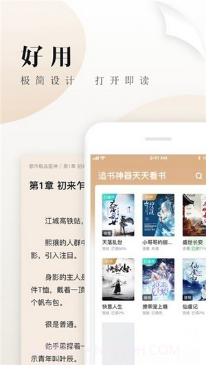笔趣猫1.3.11截图