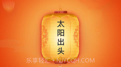 趣猜灯谜v1.9截图