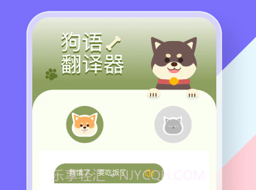 动物交流器v1.10截图
