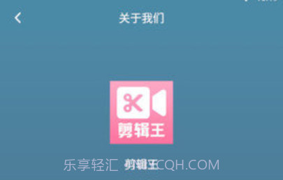 叉叉剪辑王v1.0.9截图