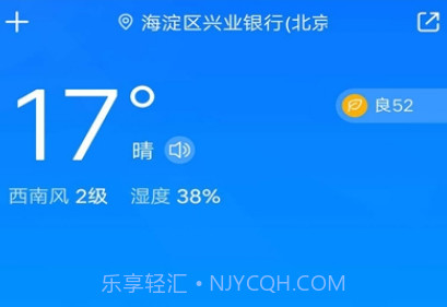 暖知天气预报v1.0.13截图