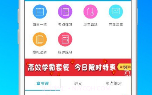 初级经济师优题库v4.10截图