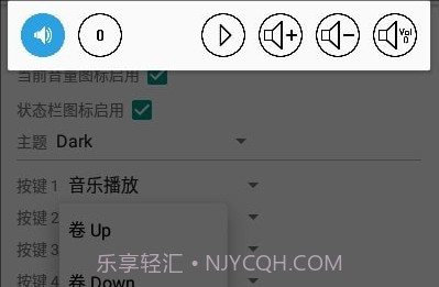 SoundControllerv1.1.8截图