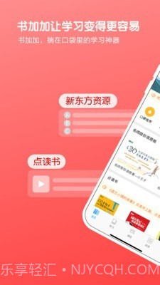 书加加v5.2.11截图