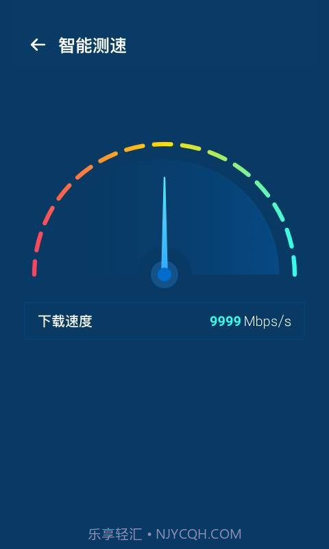WiFi优化宝1.0.12截图