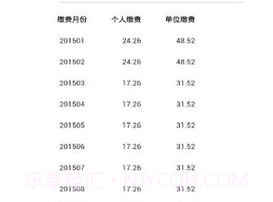 智慧人社养老认证v3.9.9截图