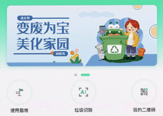 小河狸环境管家v1.7截图