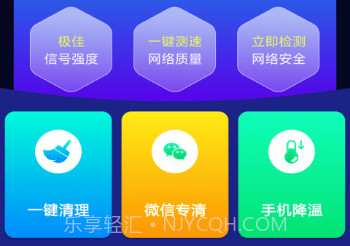 优优WiFi管家v3.2.6.16截图