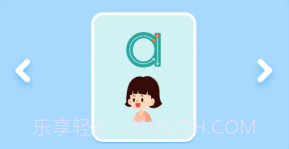 拼音拼读v3.0.10截图