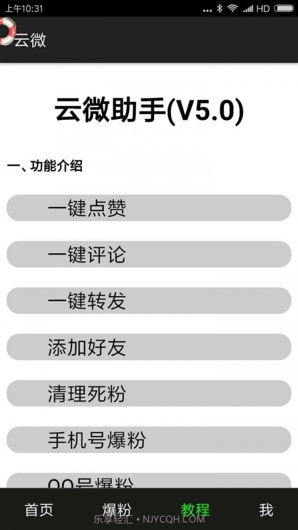 云微v1.56截图
