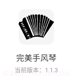 完美手风琴v1.1.8截图