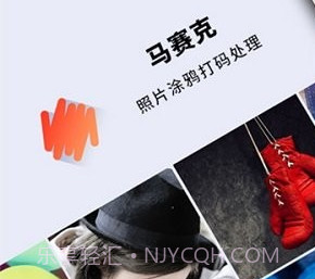 马赛克涂鸦v2.9.8截图