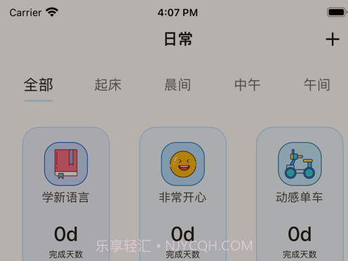 小清单v1.10截图