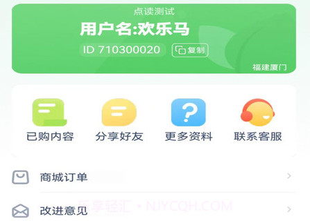少儿编程入门v3.2001.30.9截图
