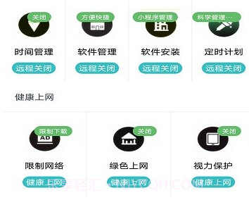 绿萝管家v1.9.6截图