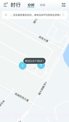 时行v2.8.9截图