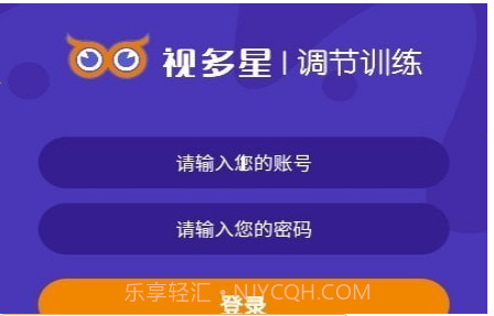 视多星调节训练v1.1.12截图