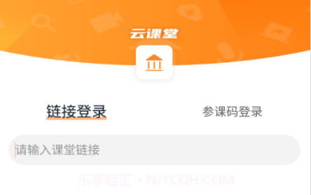 云课堂专业版v6.9.16截图