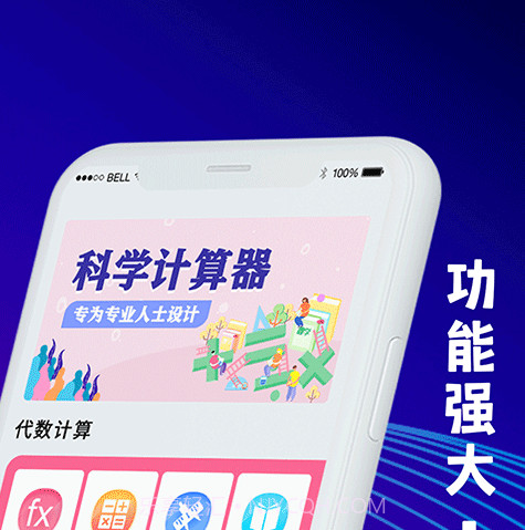 小易数学计算器v4.4.8截图