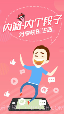 内个段仔v2.4.4截图