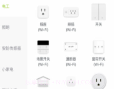 Gosundv3.24.5截图