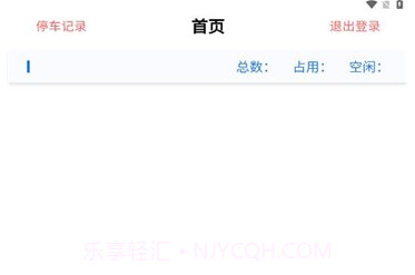 掌益停v1.0.8截图