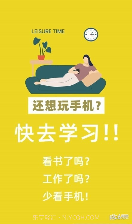 番茄锁v1.14截图