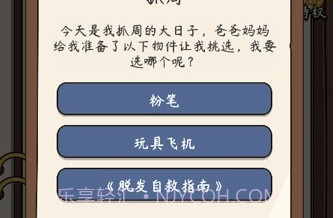 定制人生V1.0.11截图